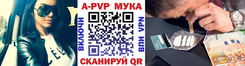 A-PVP мука  как найти   Серафимович 