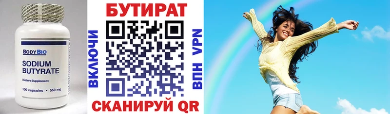 Бутират GHB  Серафимович 