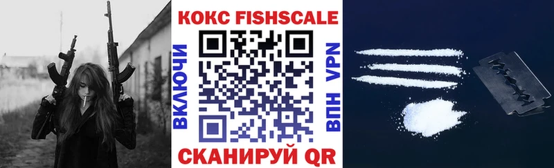 Кокаин Fish Scale  как найти   Серафимович 