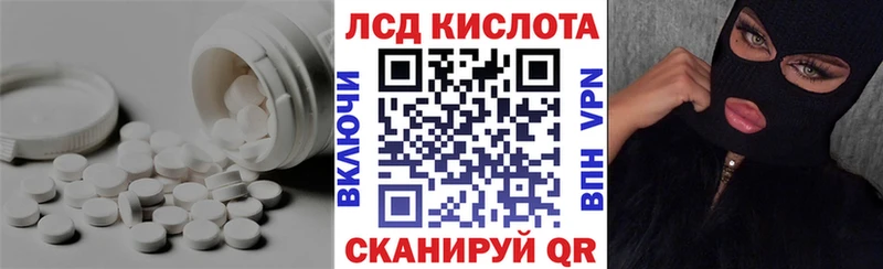 Лсд 25 экстази кислота хочу Серафимович