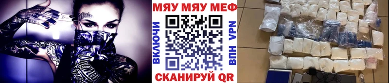 Мефедрон VHQ  Серафимович 
