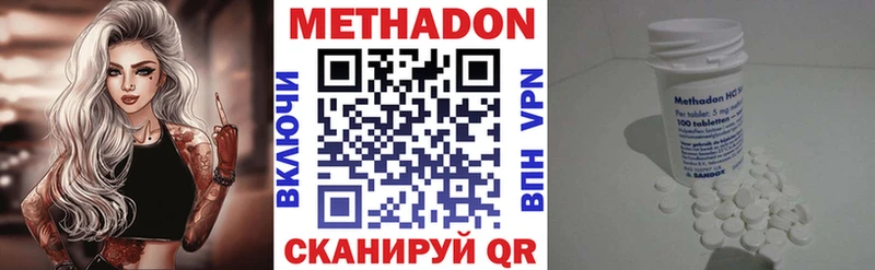 МЕТАДОН methadone  Серафимович 
