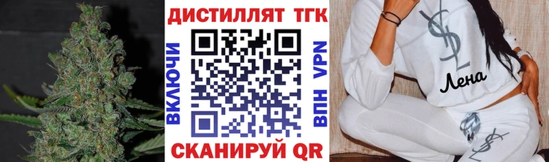 Дистиллят ТГК концентрат  MEGA ссылка  Серафимович  сколько стоит 